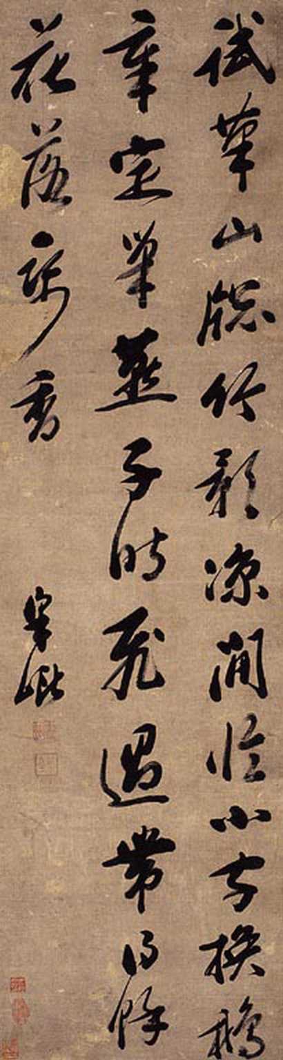 梁巘 书法 立轴
